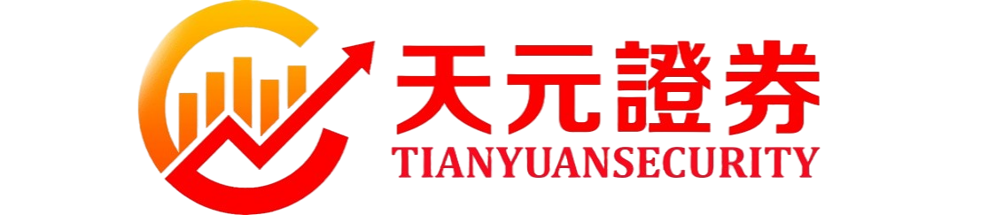 天元证券官网 - 新手炒股杠杆注册 - 线上股票如何配资开户